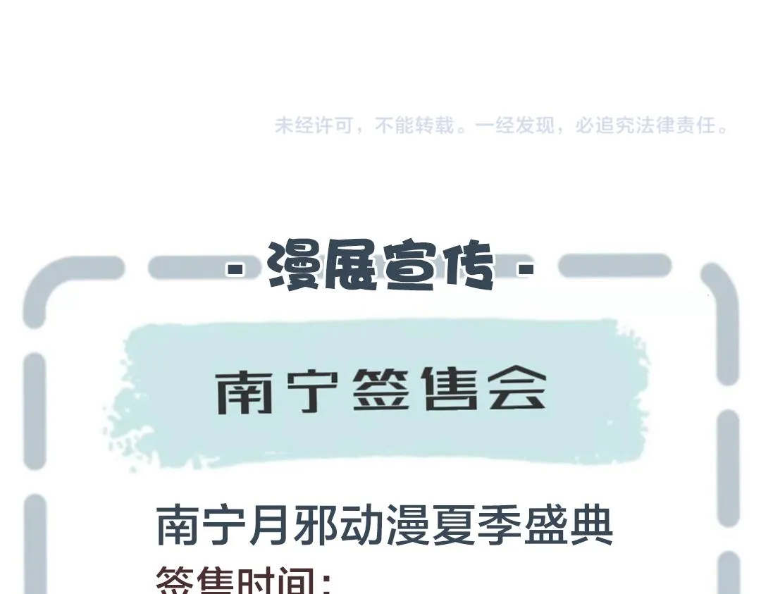第69话 来让我看看 第80页