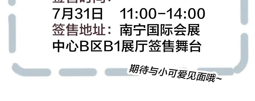 第69话 来让我看看 第81页