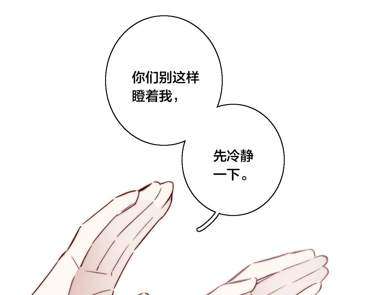 第67话 权力 第7页