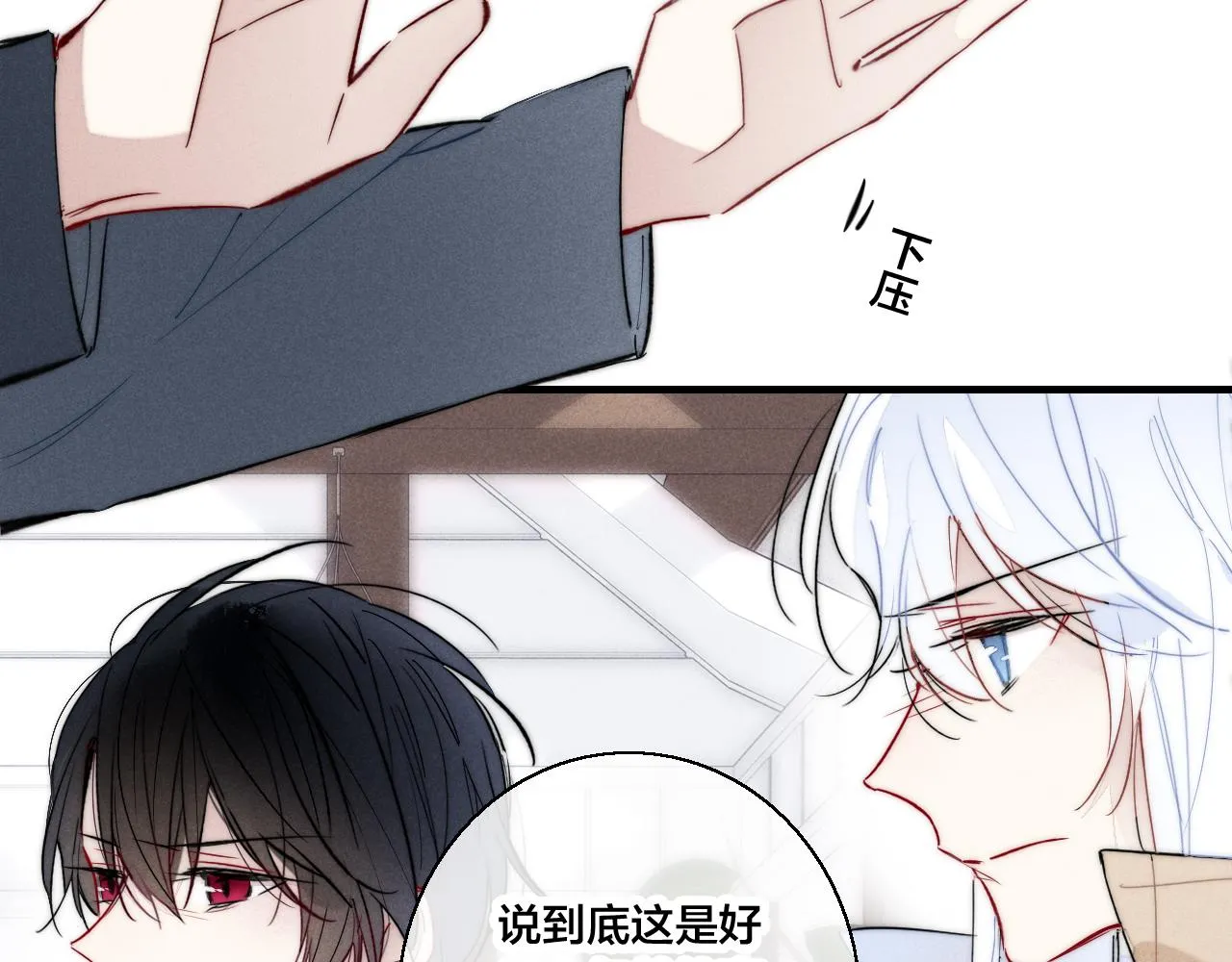 第67话 权力 第8页