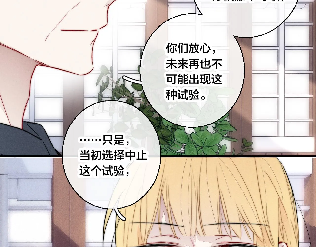 第67话 权力 第10页
