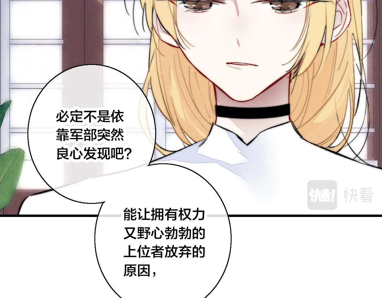 第67话 权力 第11页