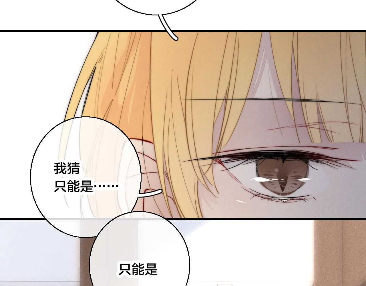 第67话 权力 第12页