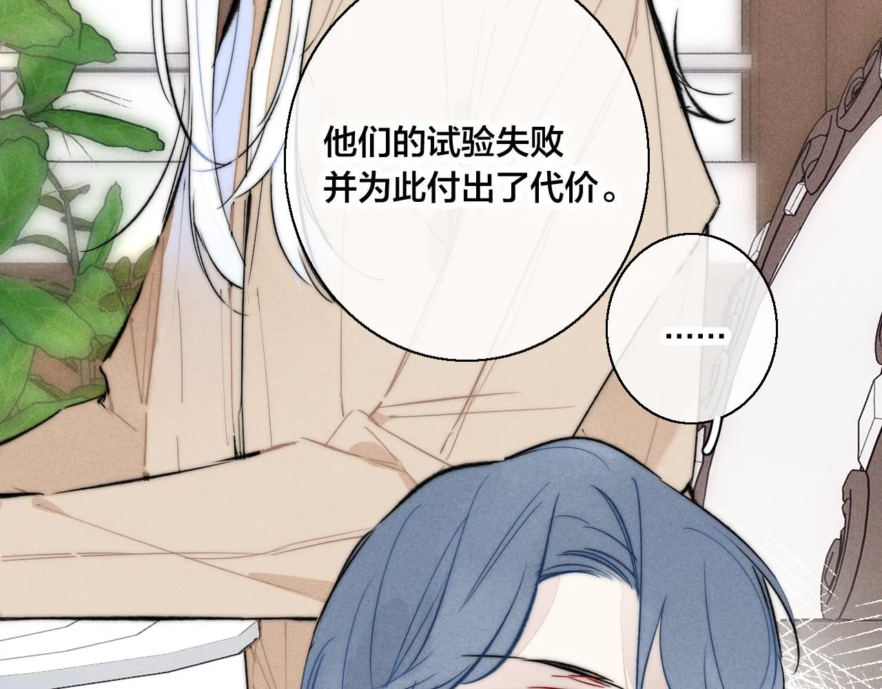 第67话 权力 第14页