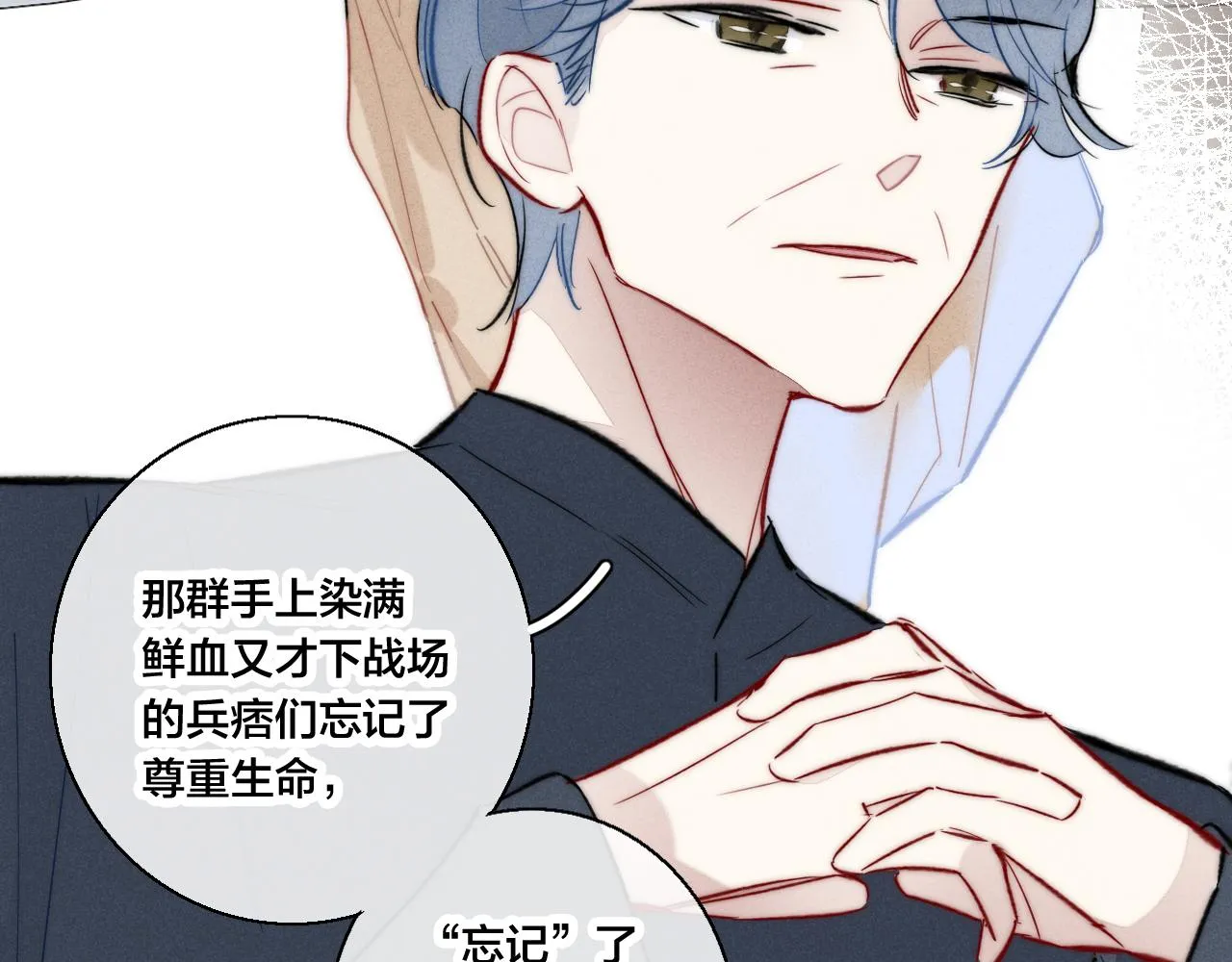 第67话 权力 第15页