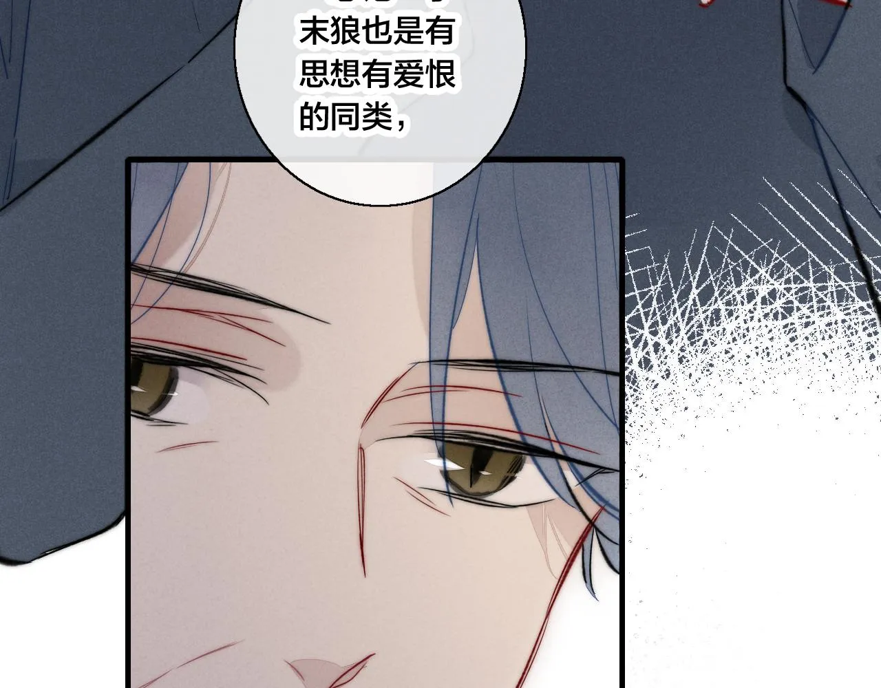 第67话 权力 第16页