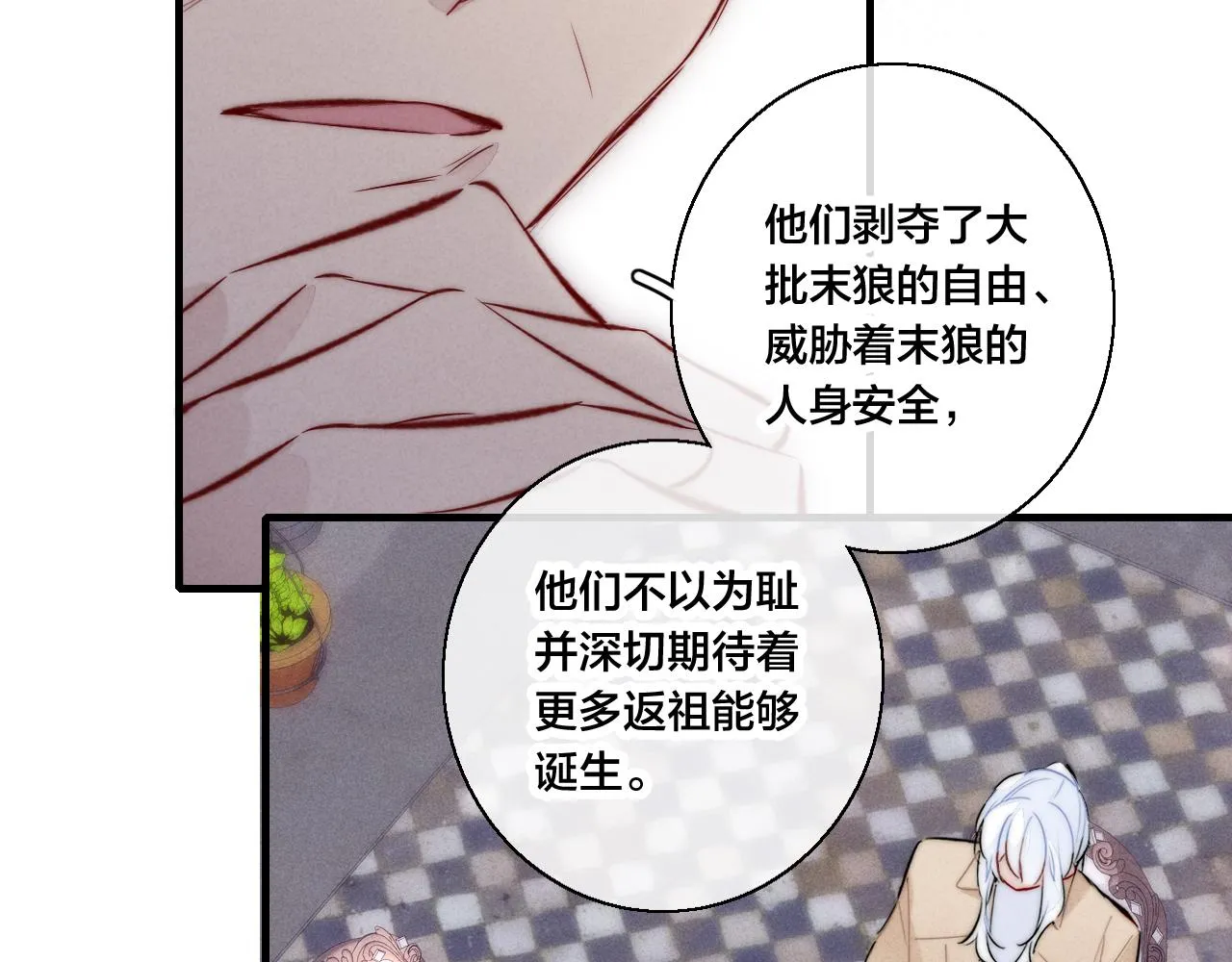 第67话 权力 第17页