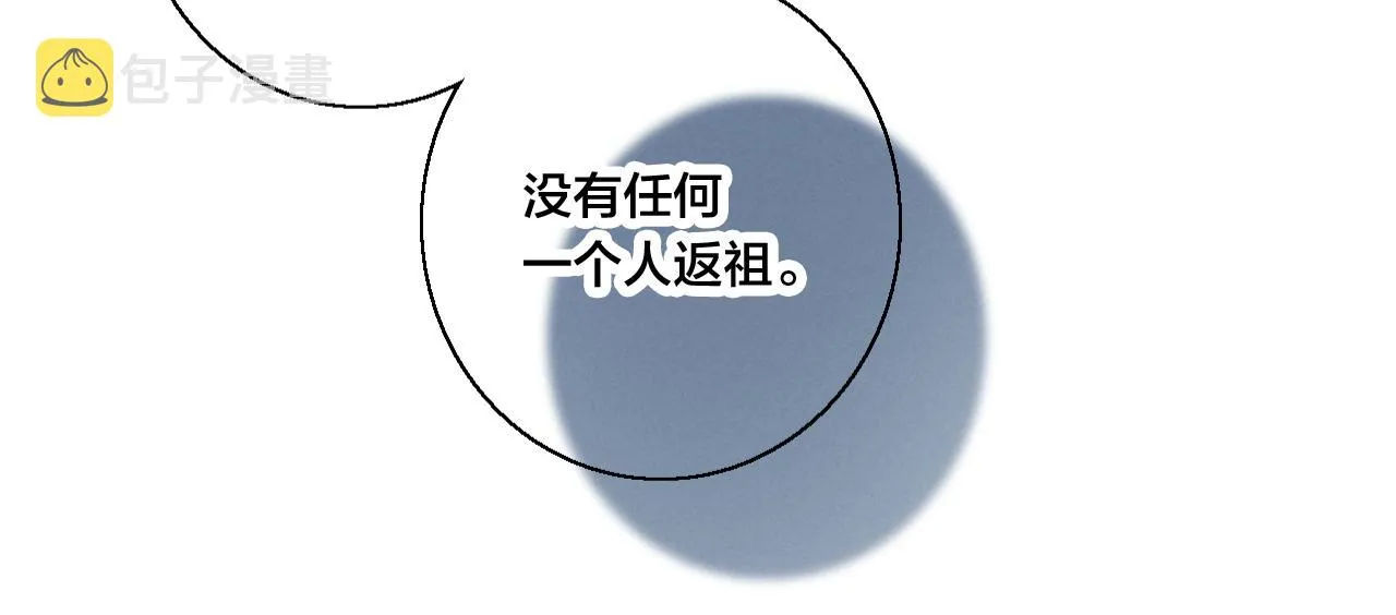 第67话 权力 第19页