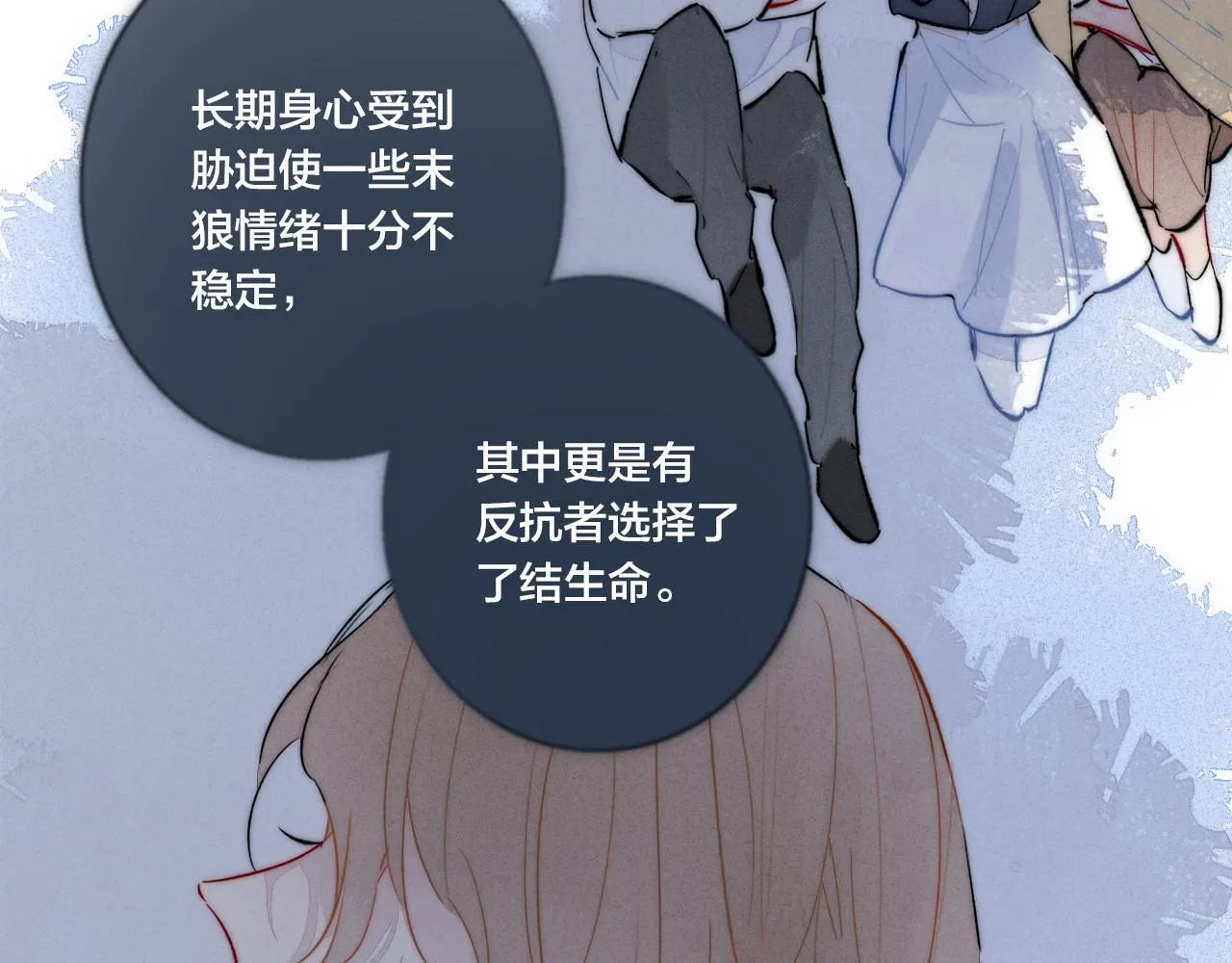 第67话 权力 第21页