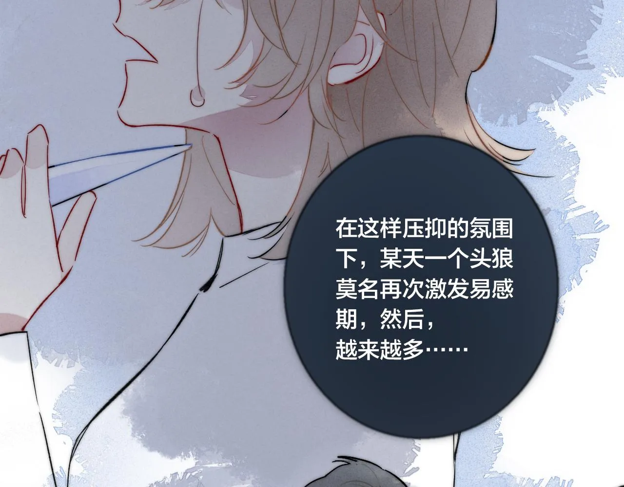 第67话 权力 第22页