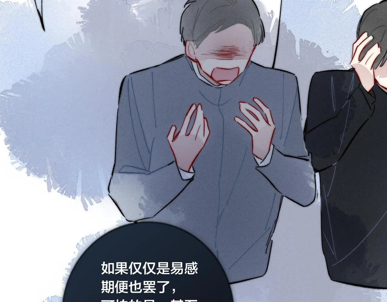 第67话 权力 第23页