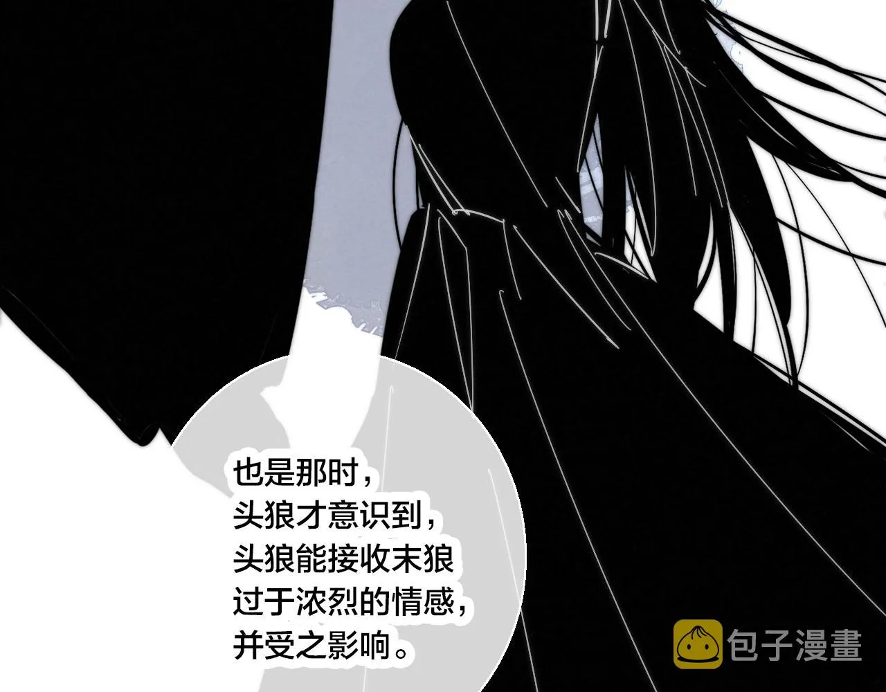 第67话 权力 第26页