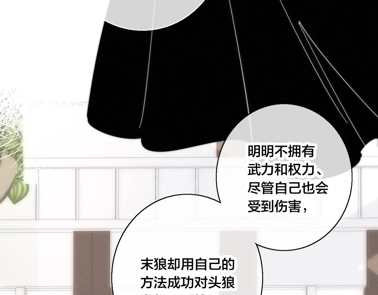 第67话 权力 第27页