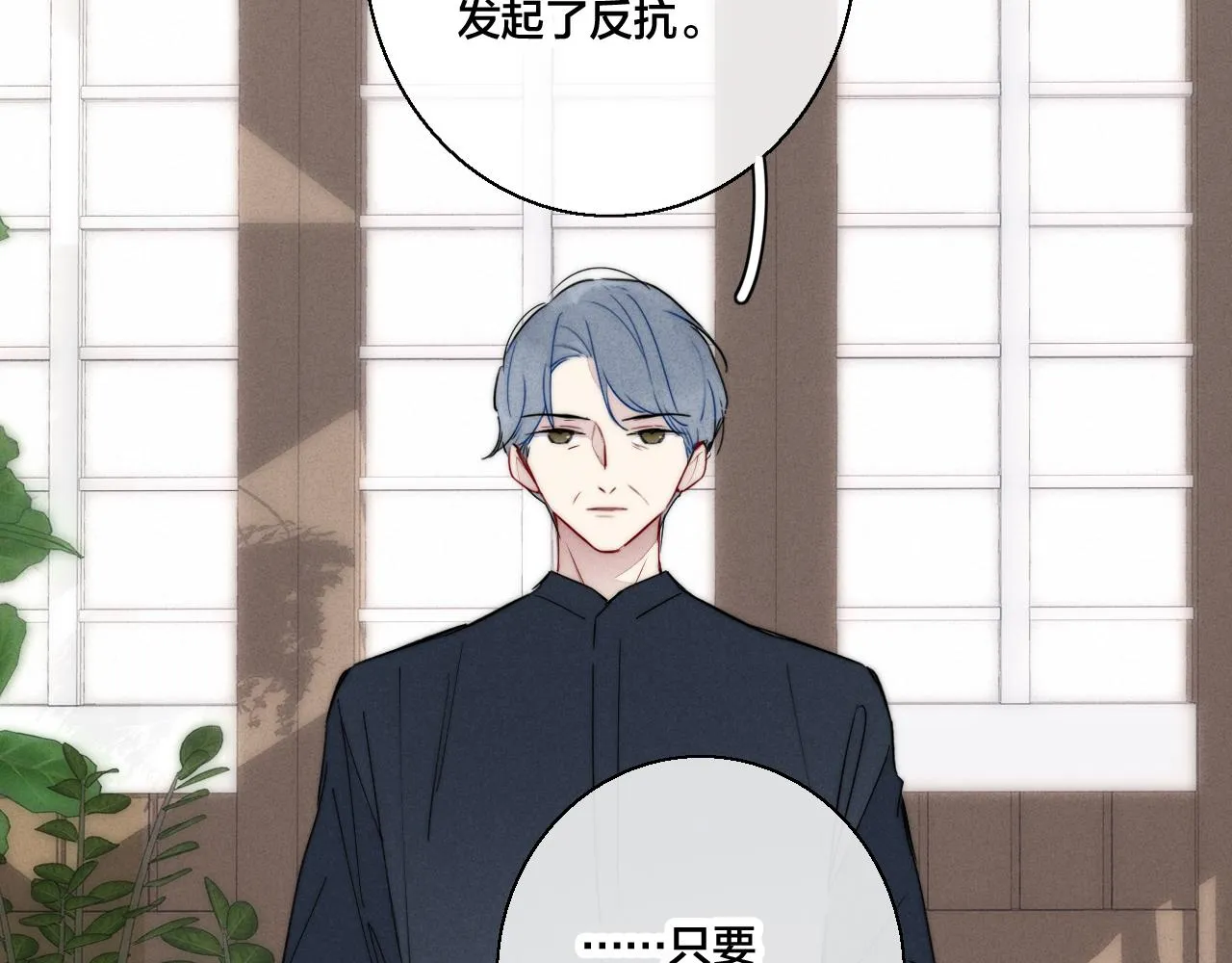 第67话 权力 第28页