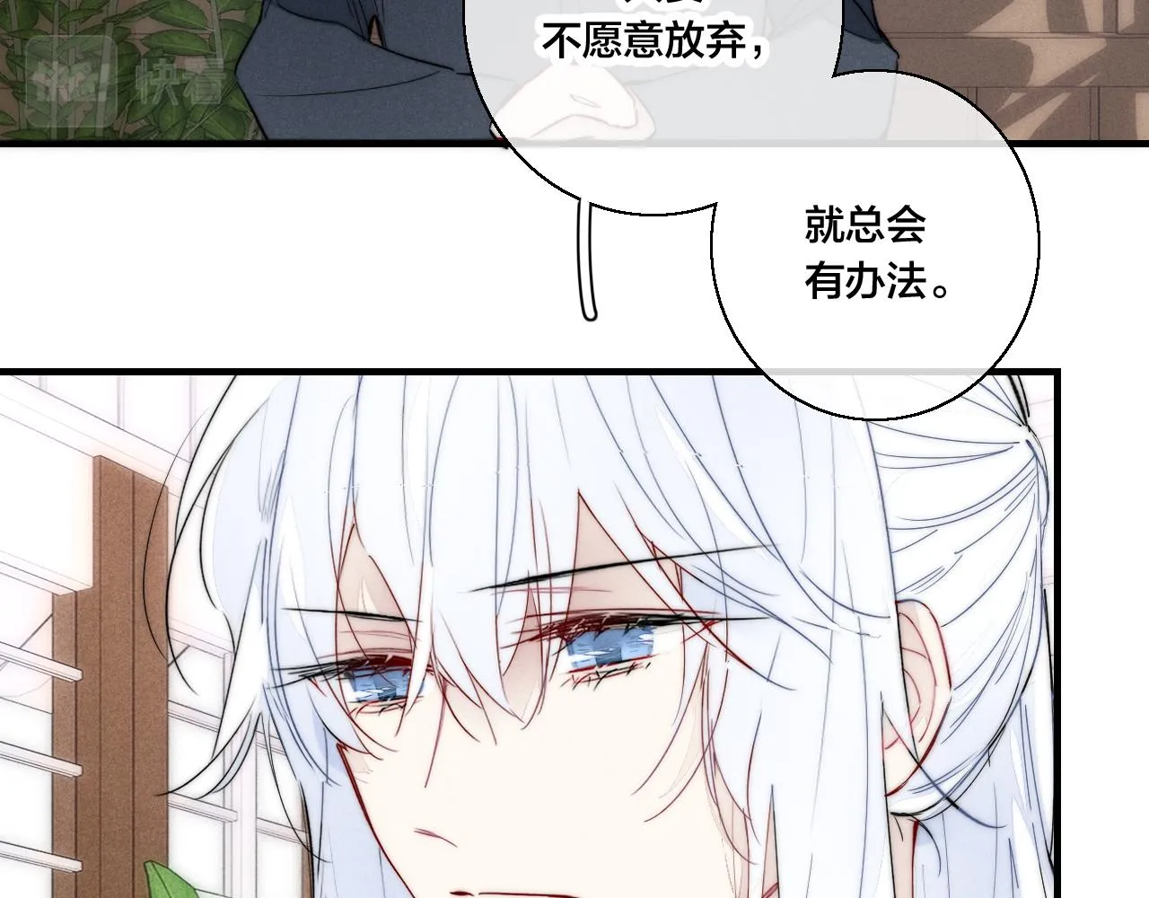 第67话 权力 第29页