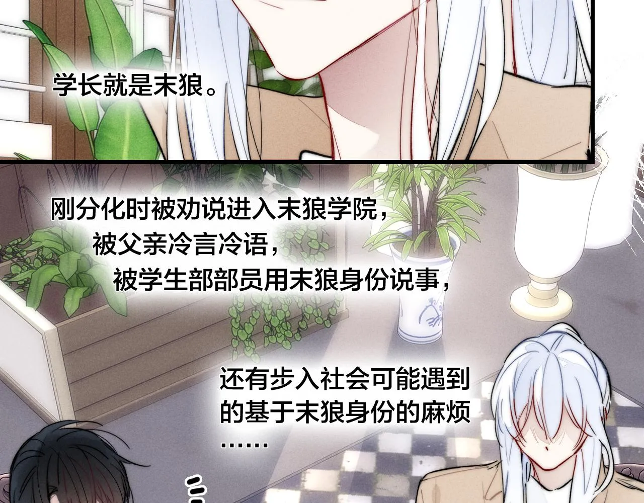 第67话 权力 第30页