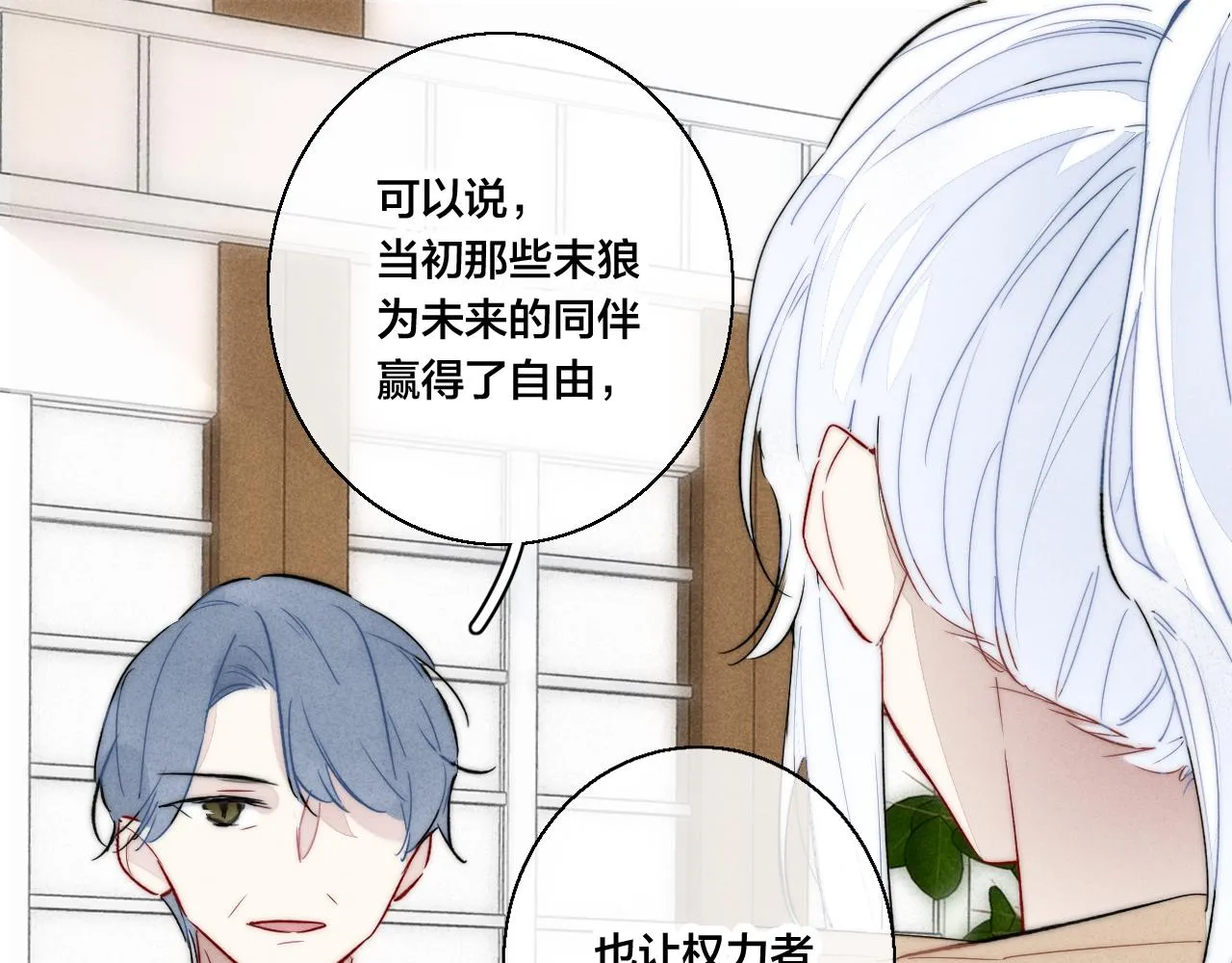 第67话 权力 第35页