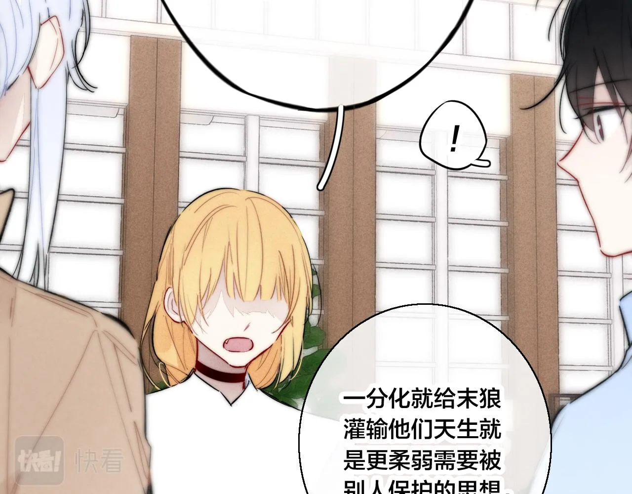 第67话 权力 第38页