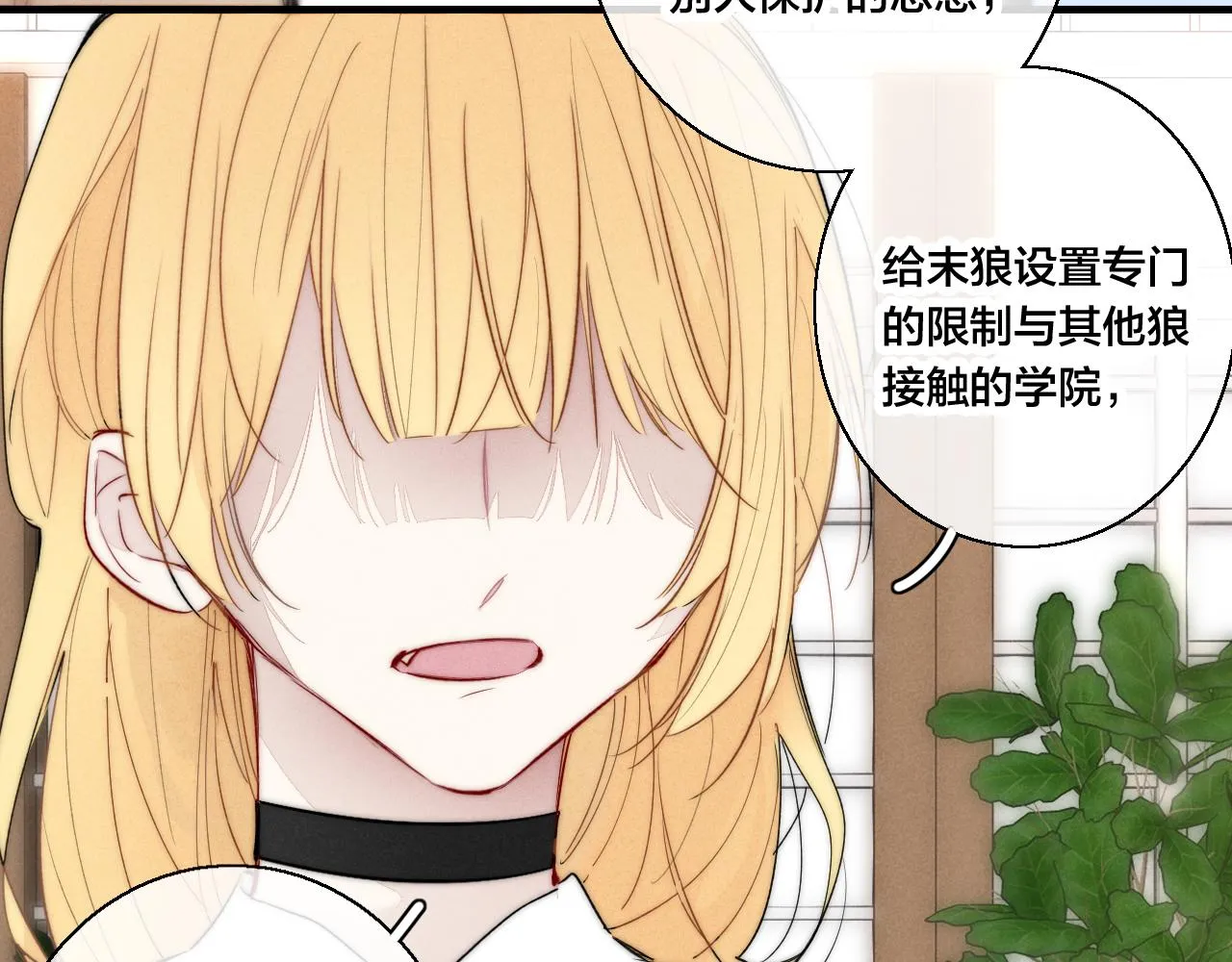第67话 权力 第39页