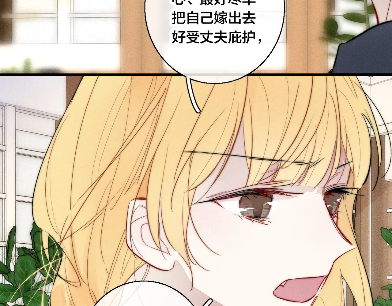 第67话 权力 第41页