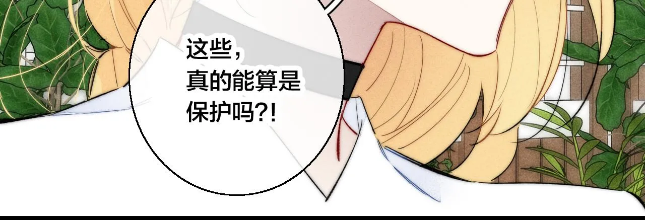 第67话 权力 第42页