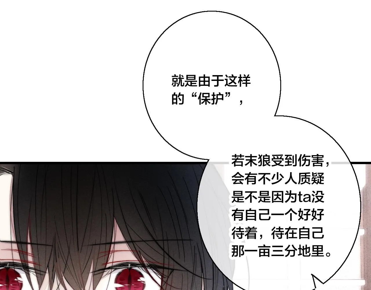 第67话 权力 第43页