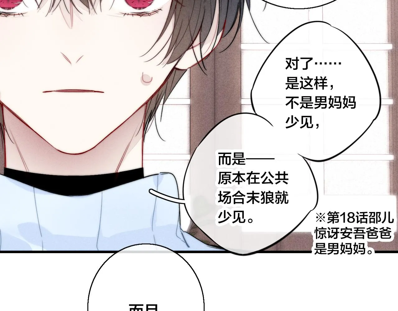 第67话 权力 第44页