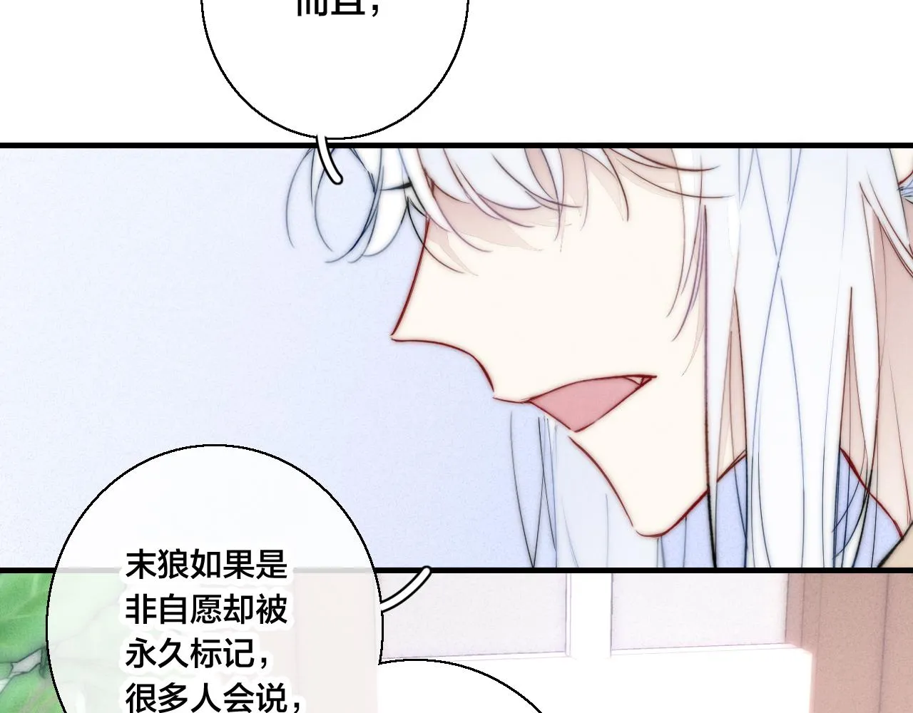 第67话 权力 第45页