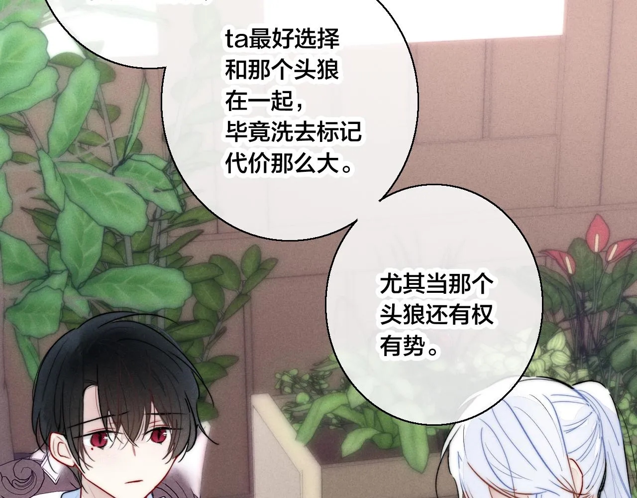 第67话 权力 第46页