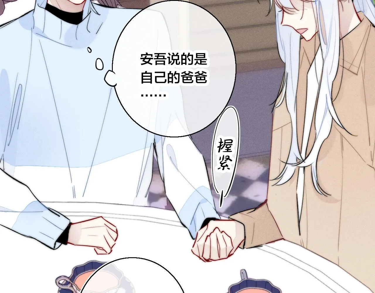 第67话 权力 第47页