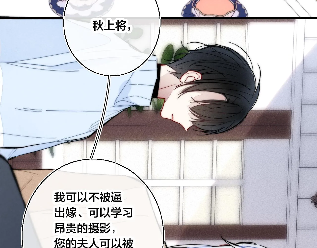 第67话 权力 第48页