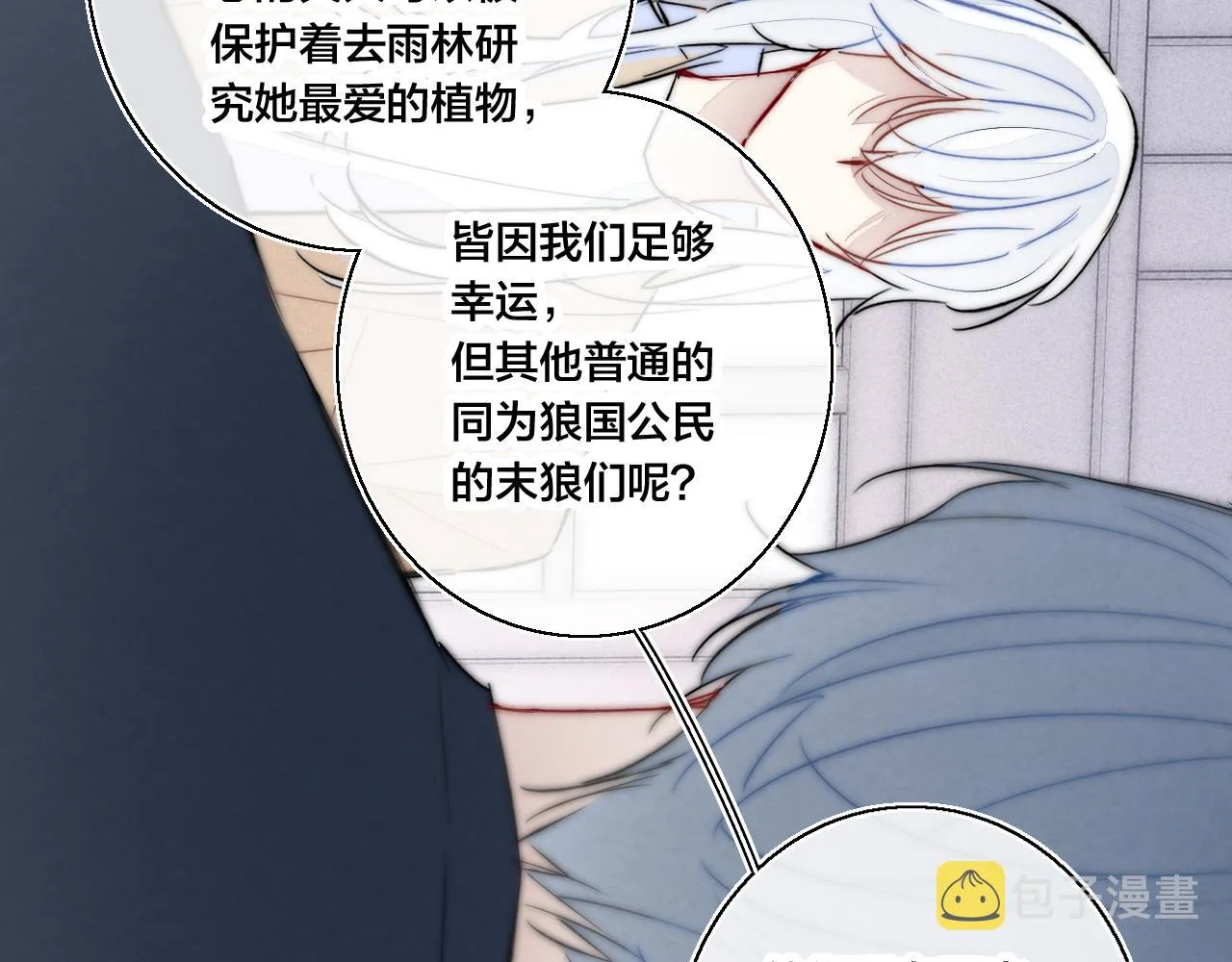 第67话 权力 第49页