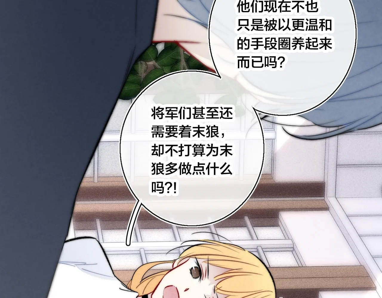 第67话 权力 第50页