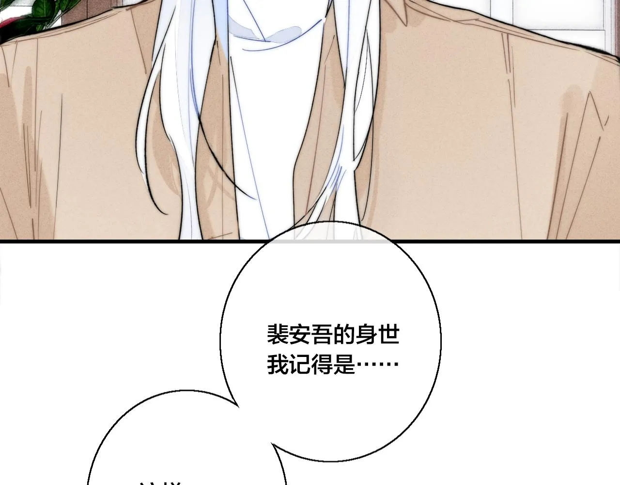 第67话 权力 第53页