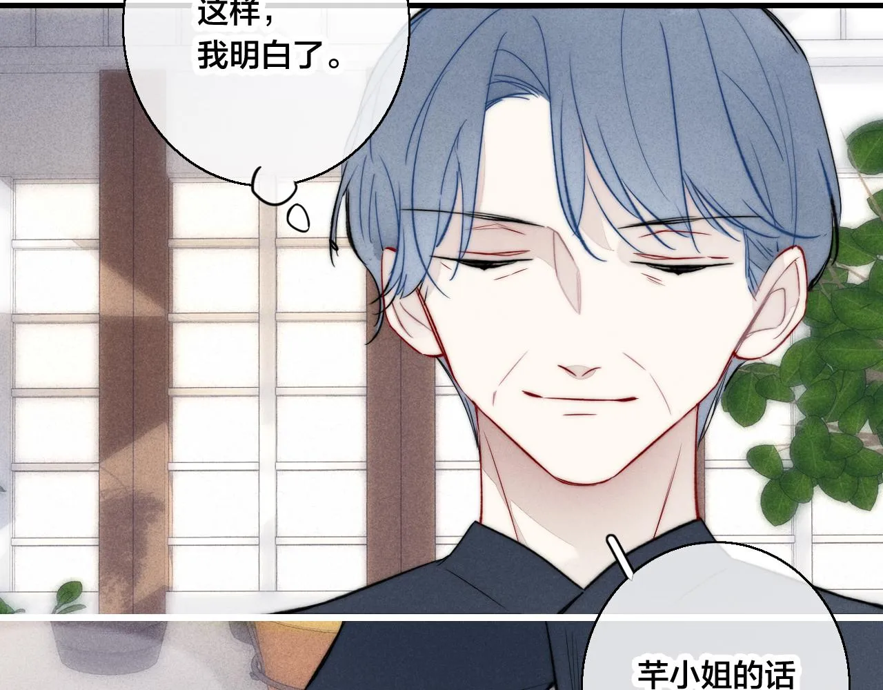 第67话 权力 第54页