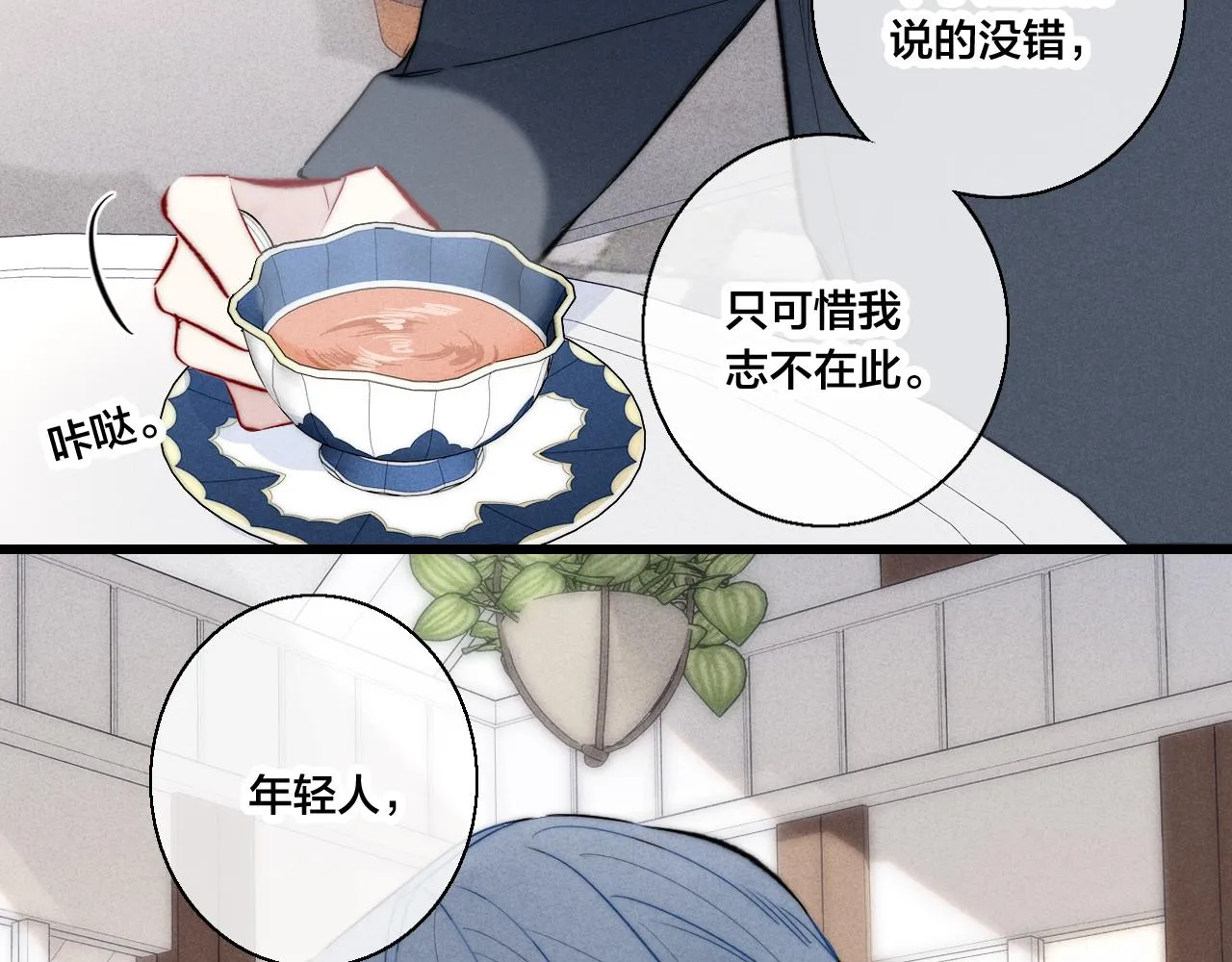 第67话 权力 第55页