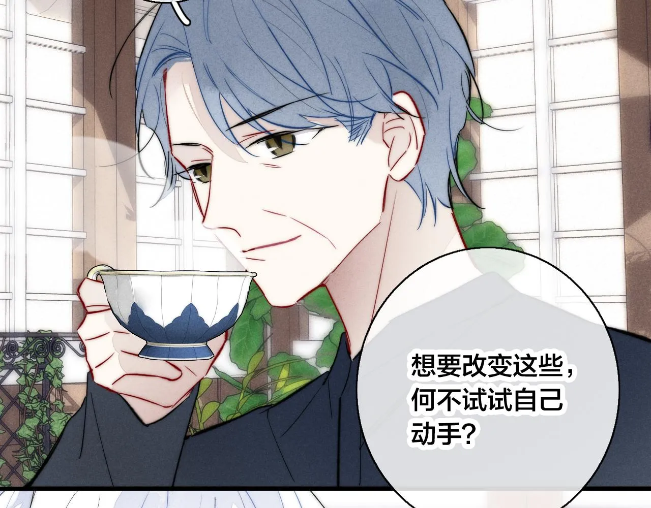 第67话 权力 第56页