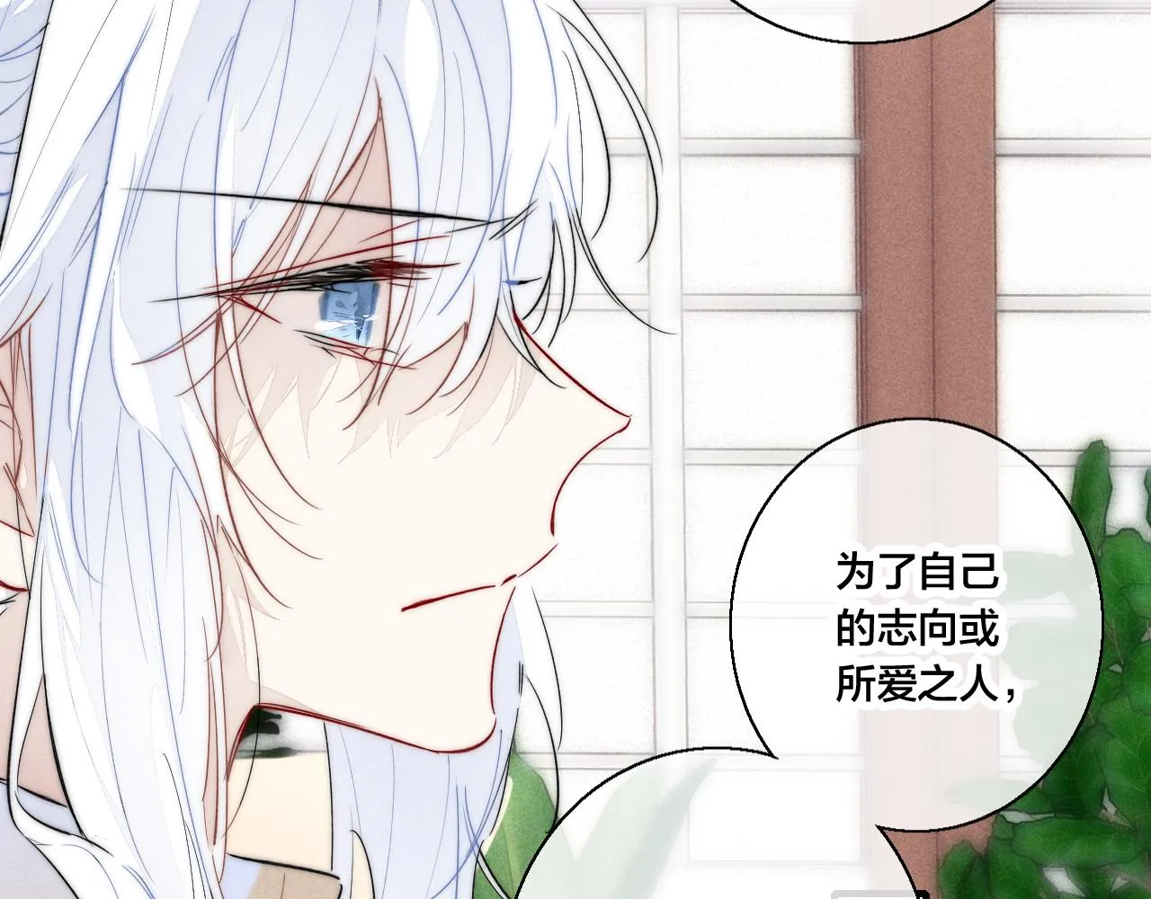 第67话 权力 第57页
