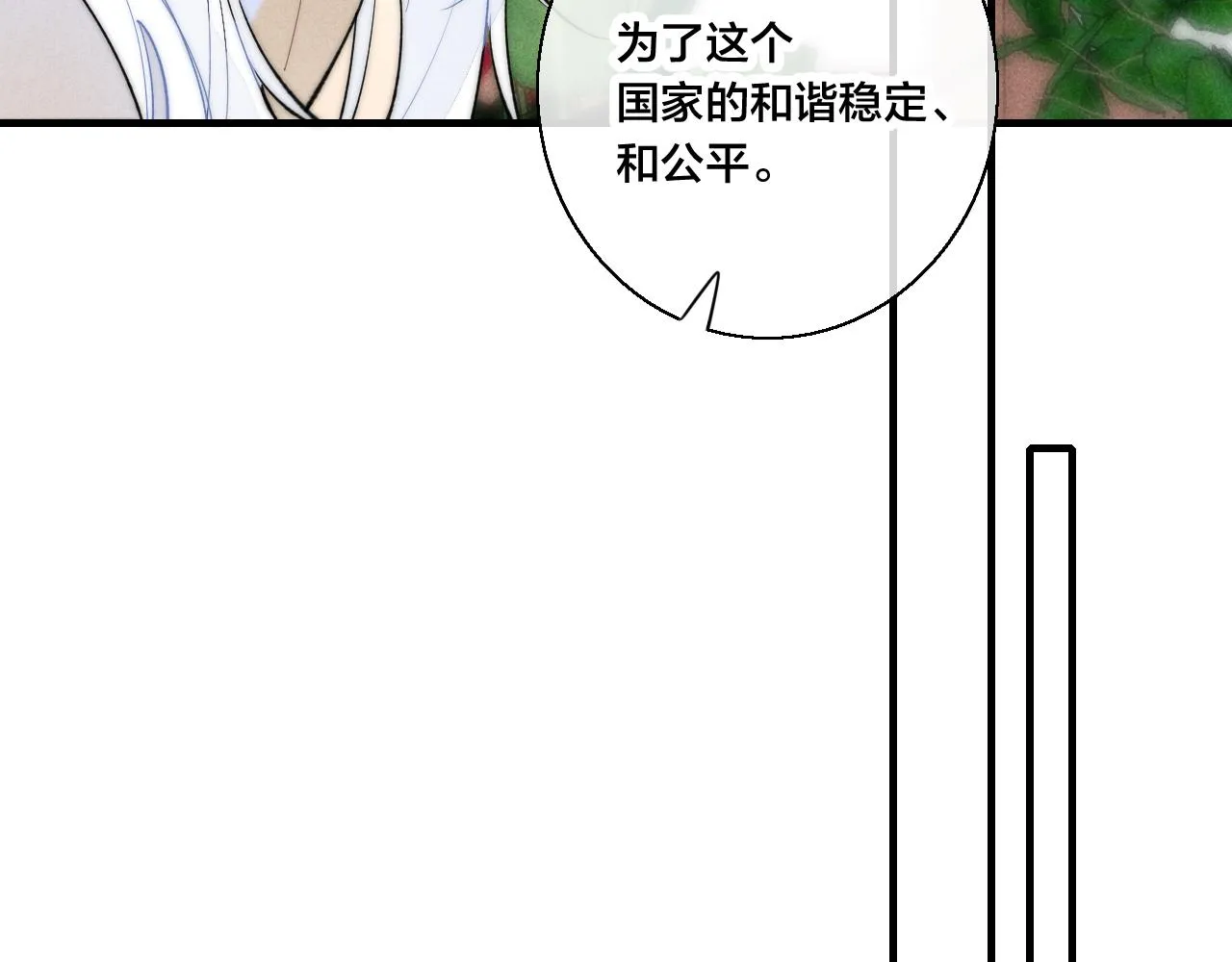 第67话 权力 第58页
