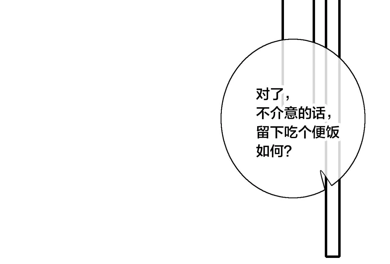 第67话 权力 第59页