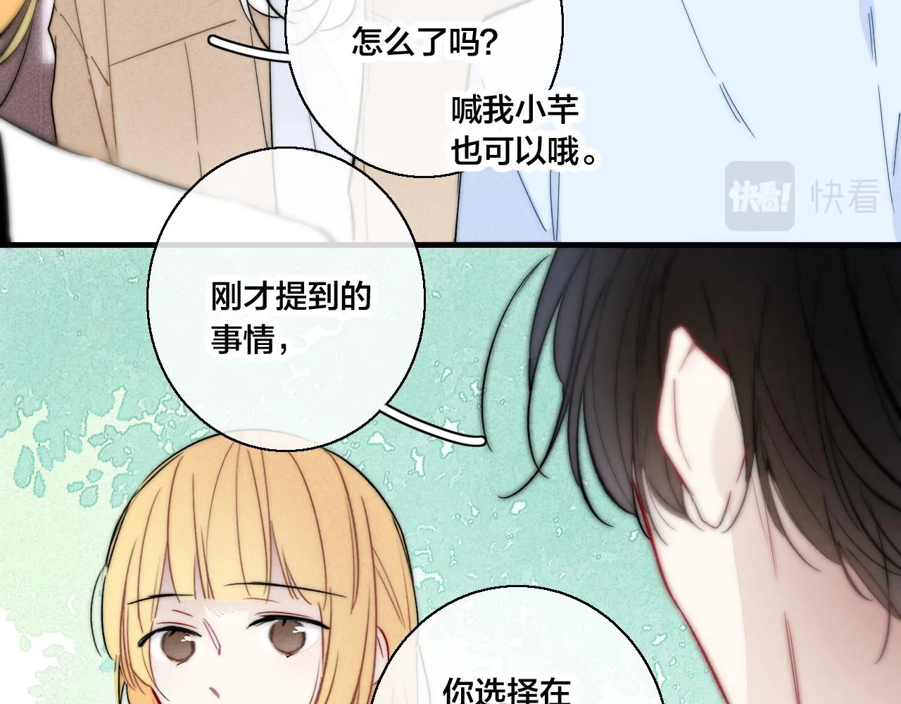 第67话 权力 第64页