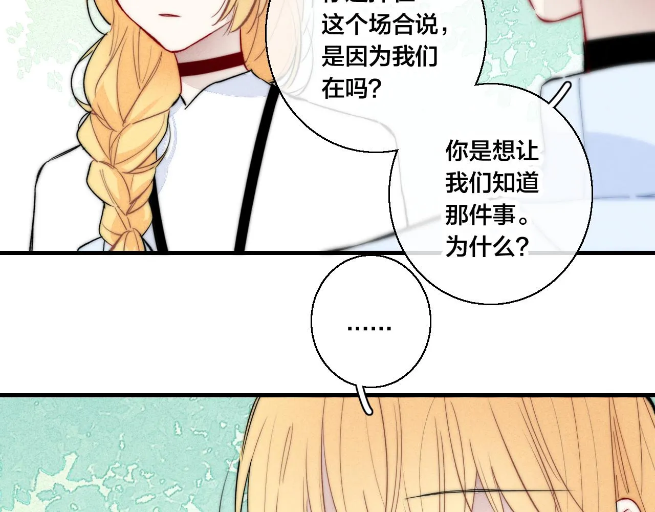 第67话 权力 第65页