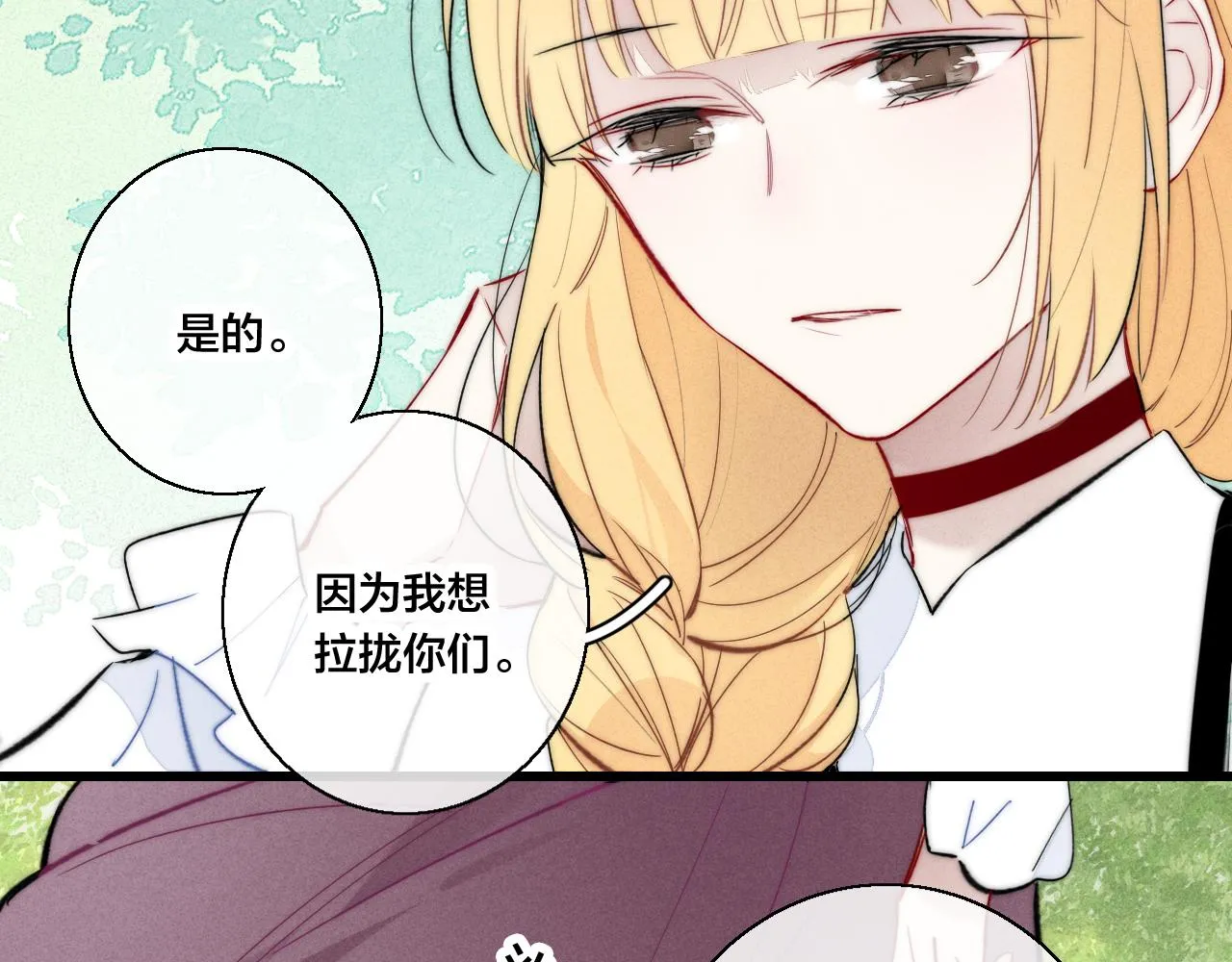 第67话 权力 第66页
