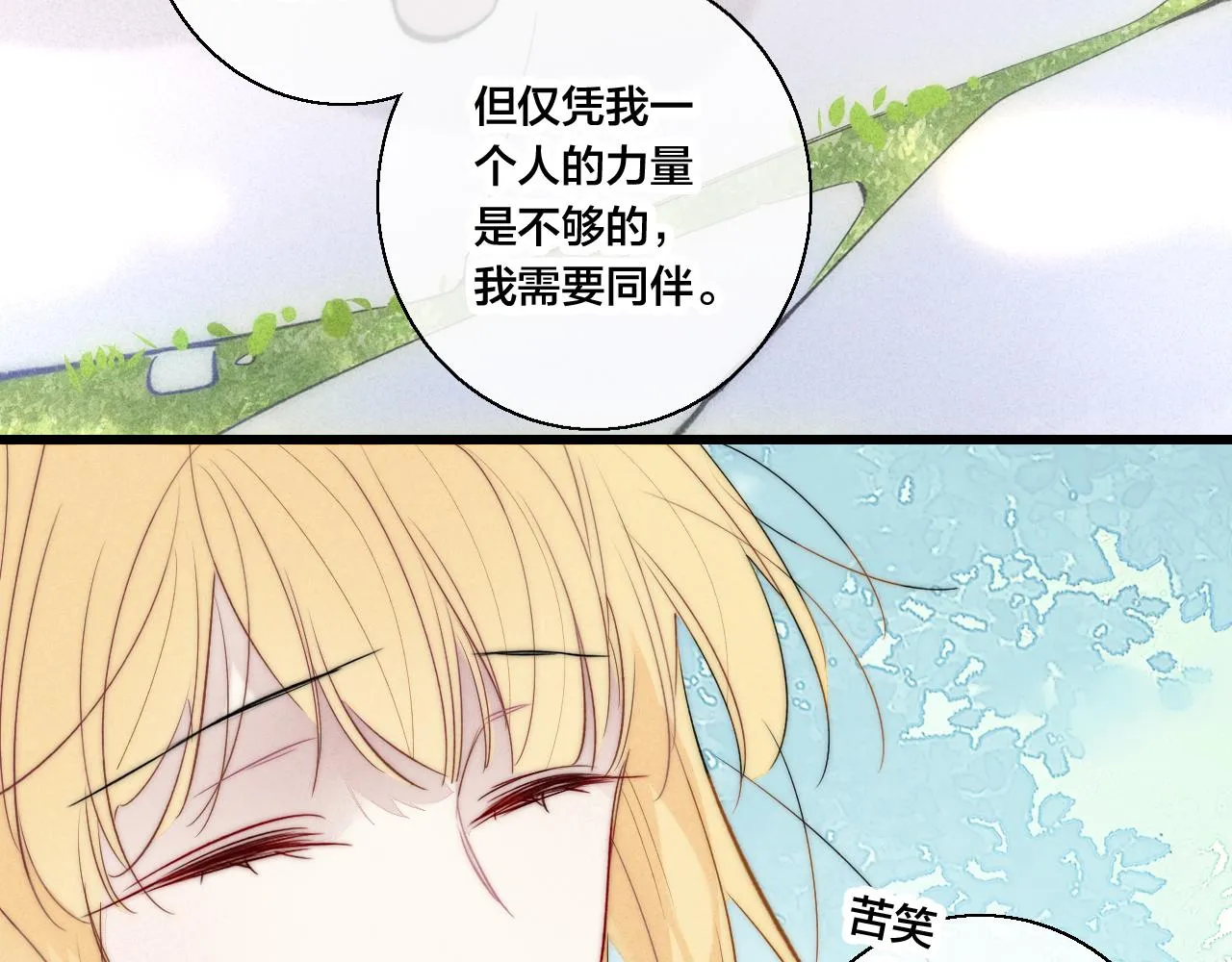 第67话 权力 第68页