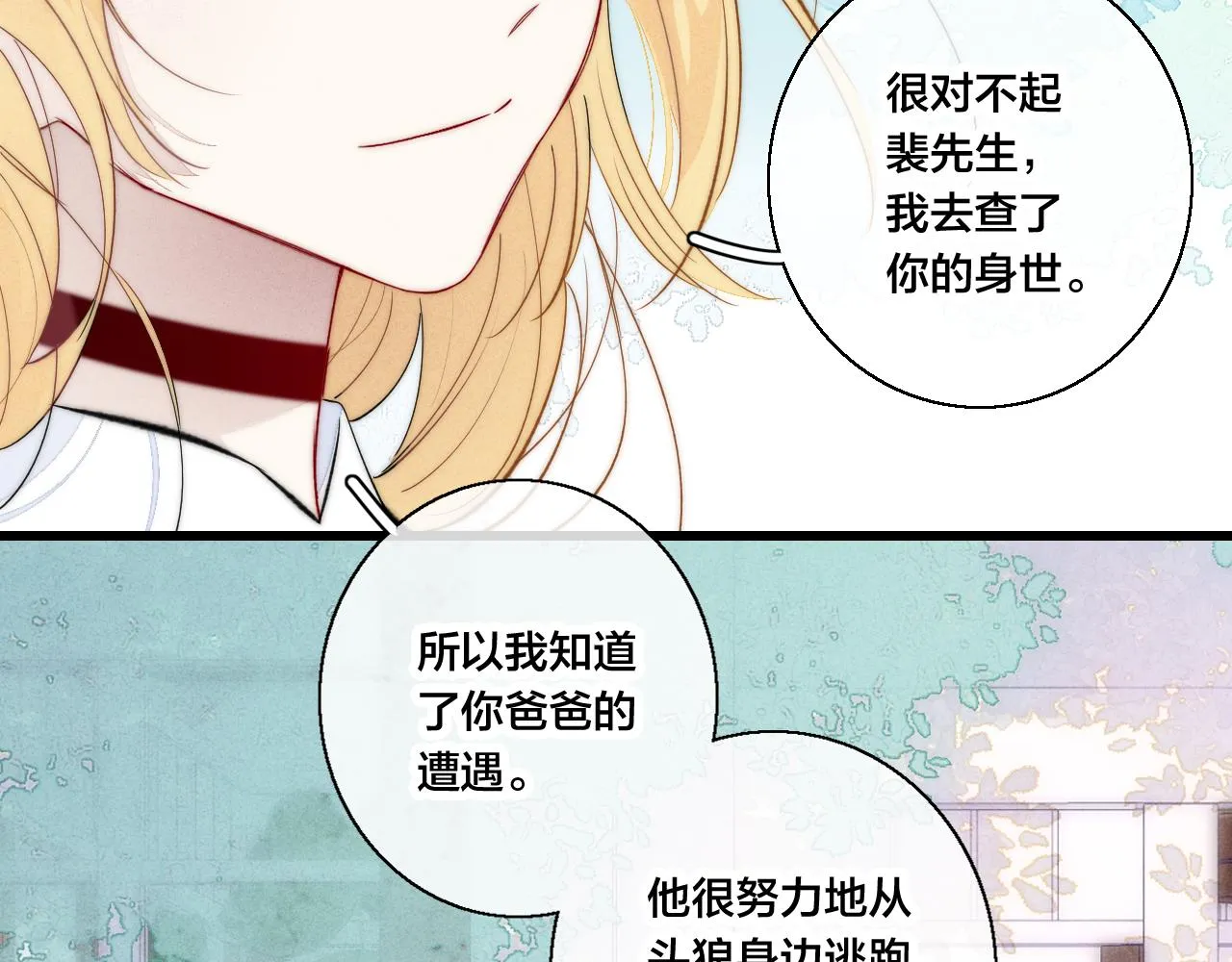 第67话 权力 第69页