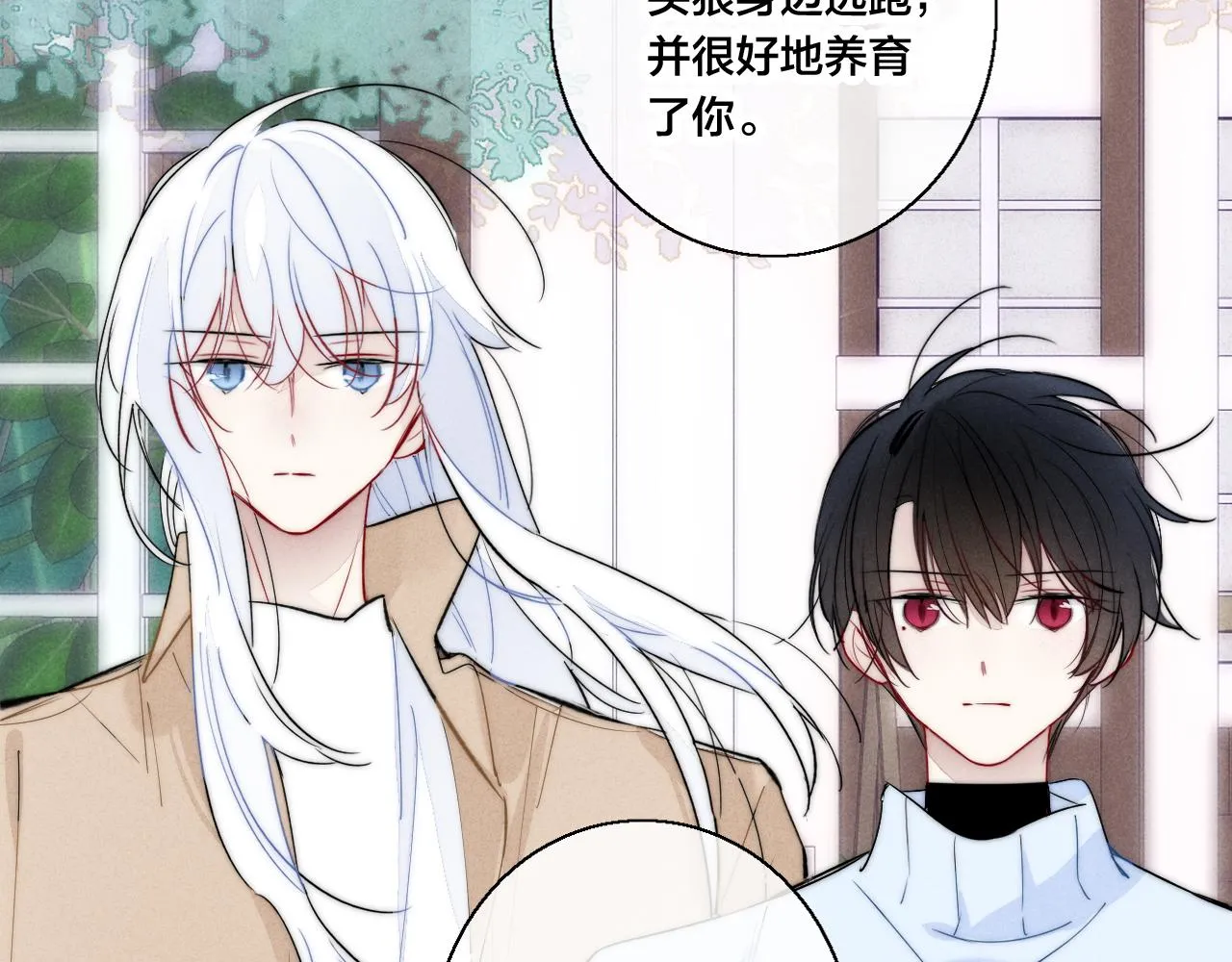 第67话 权力 第70页