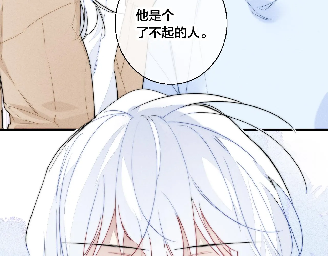 第67话 权力 第71页
