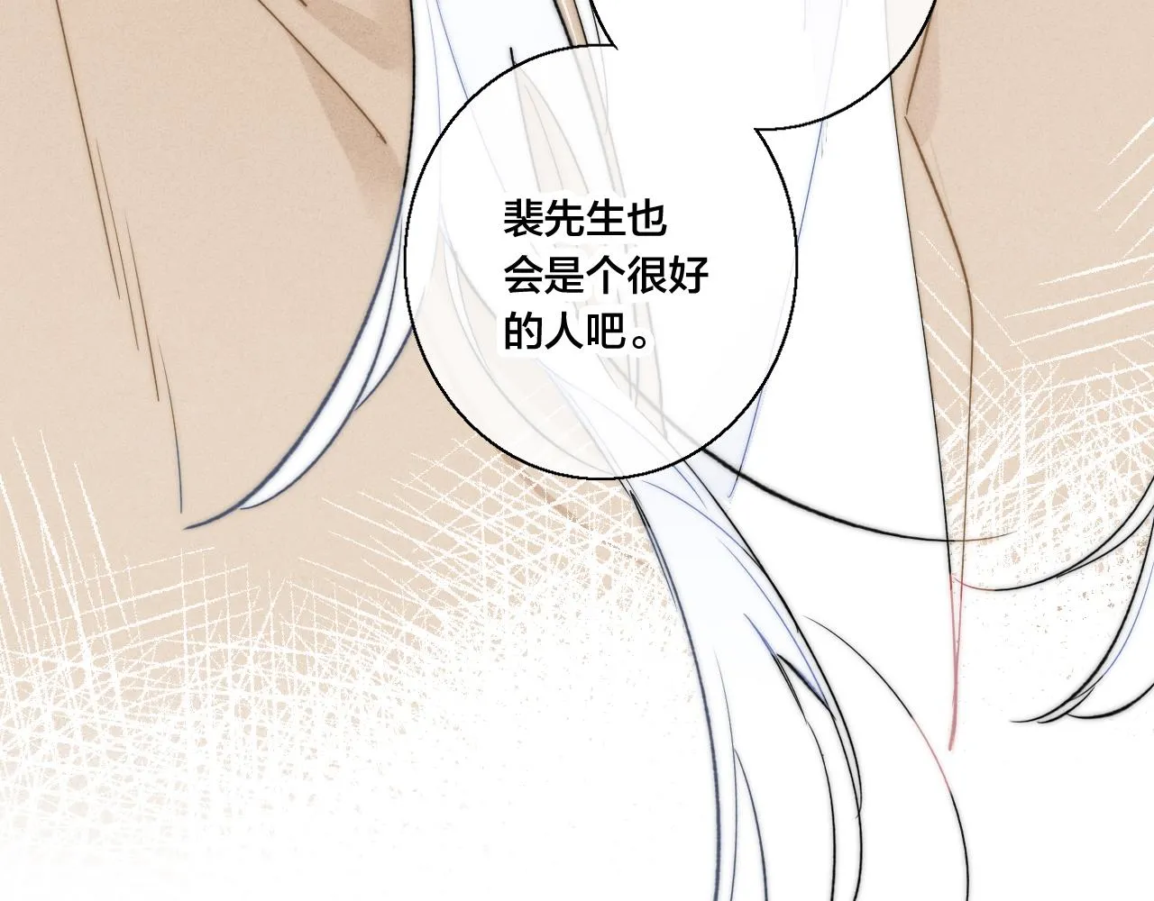 第67话 权力 第73页