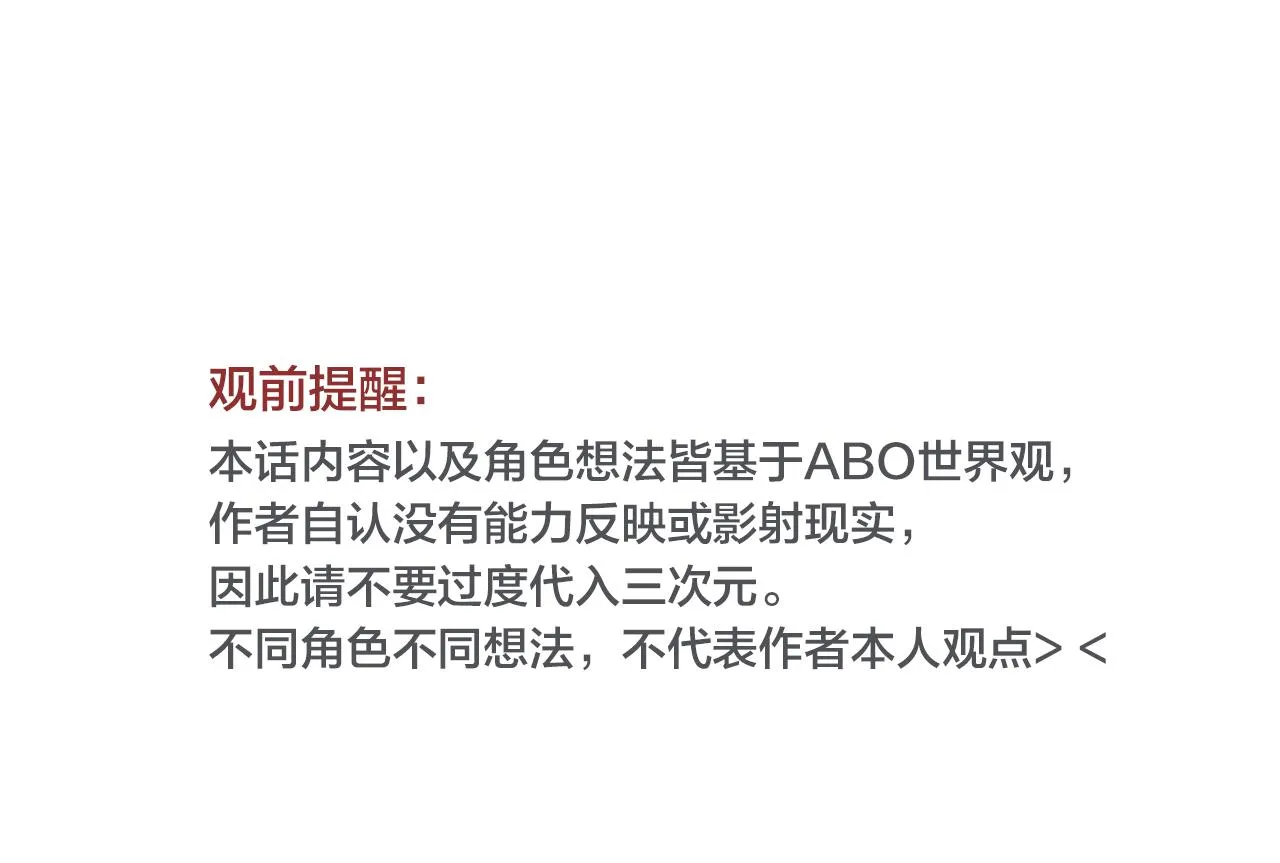 第66话 邀请 第1页