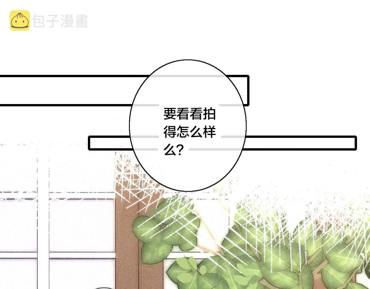 第66话 邀请 第6页